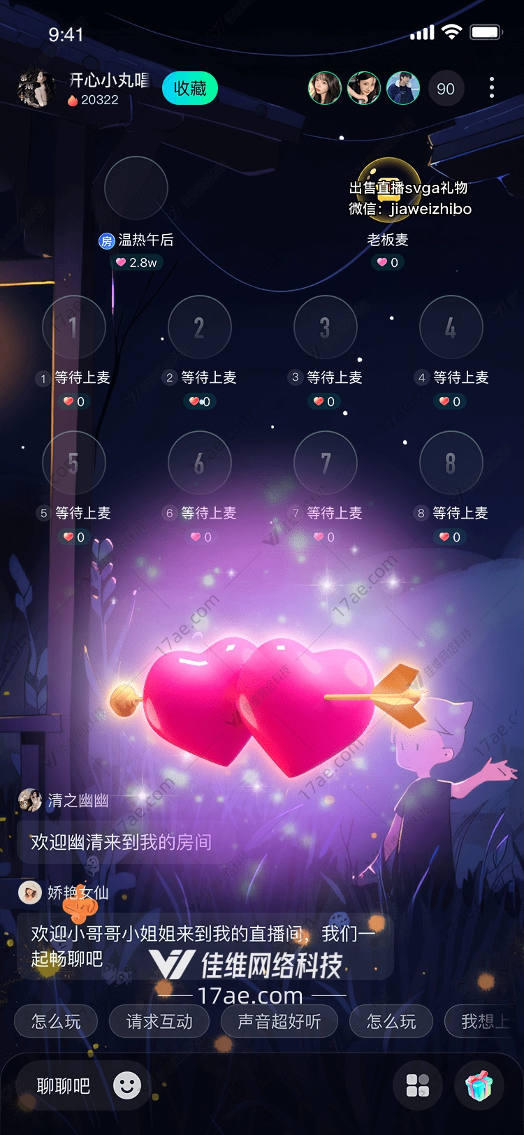 双心之恋