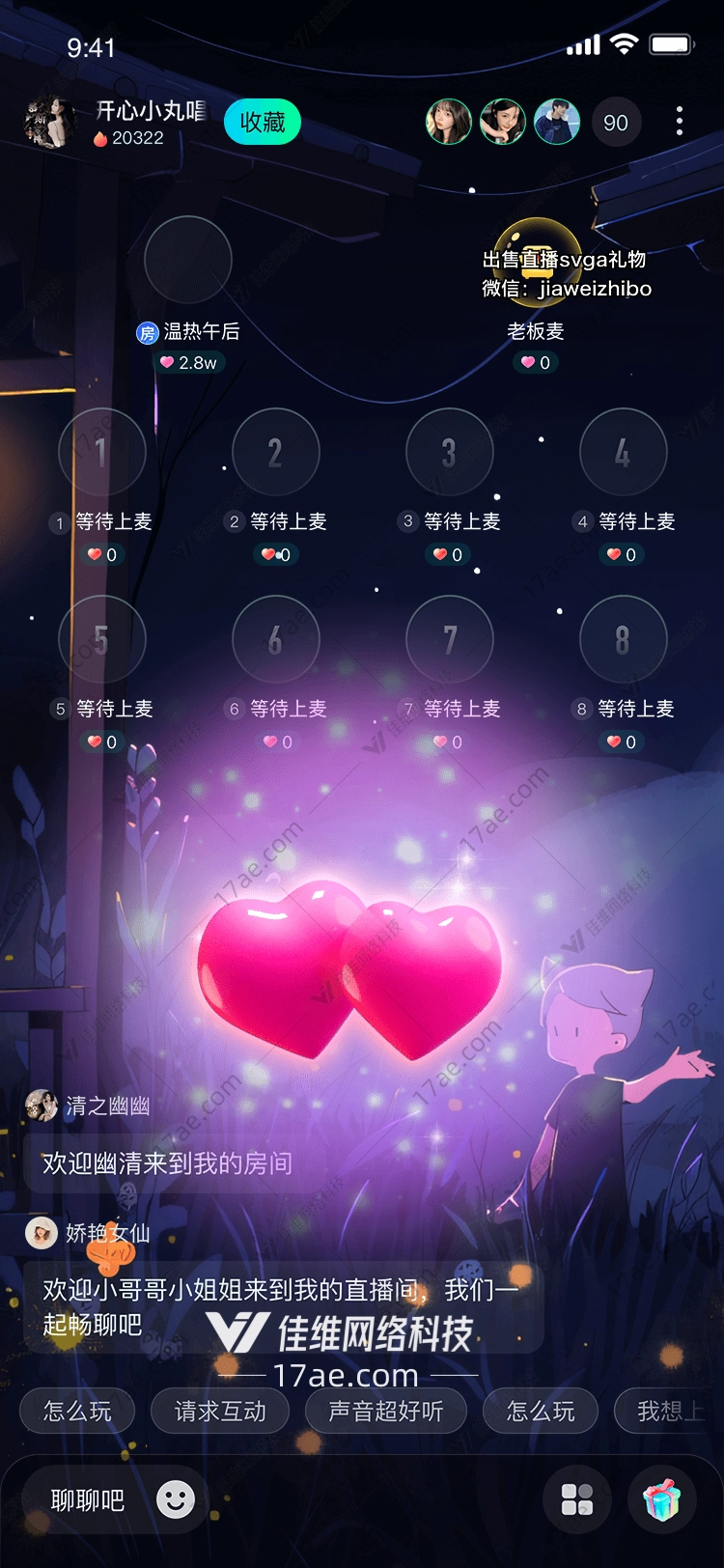 双心之恋
