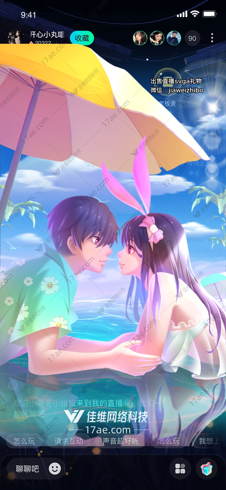 夏日恋歌海滩上的甜蜜时光