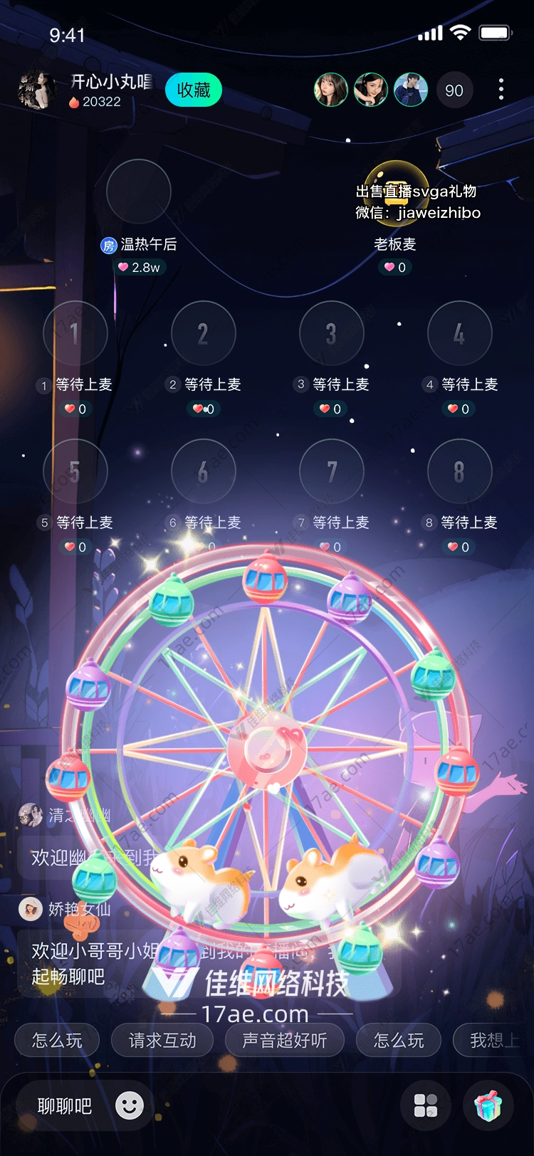 梦幻摩天轮