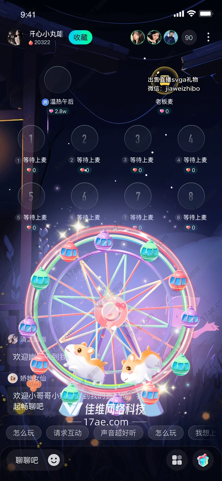 梦幻摩天轮