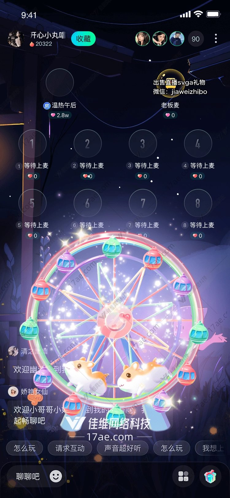 梦幻摩天轮
