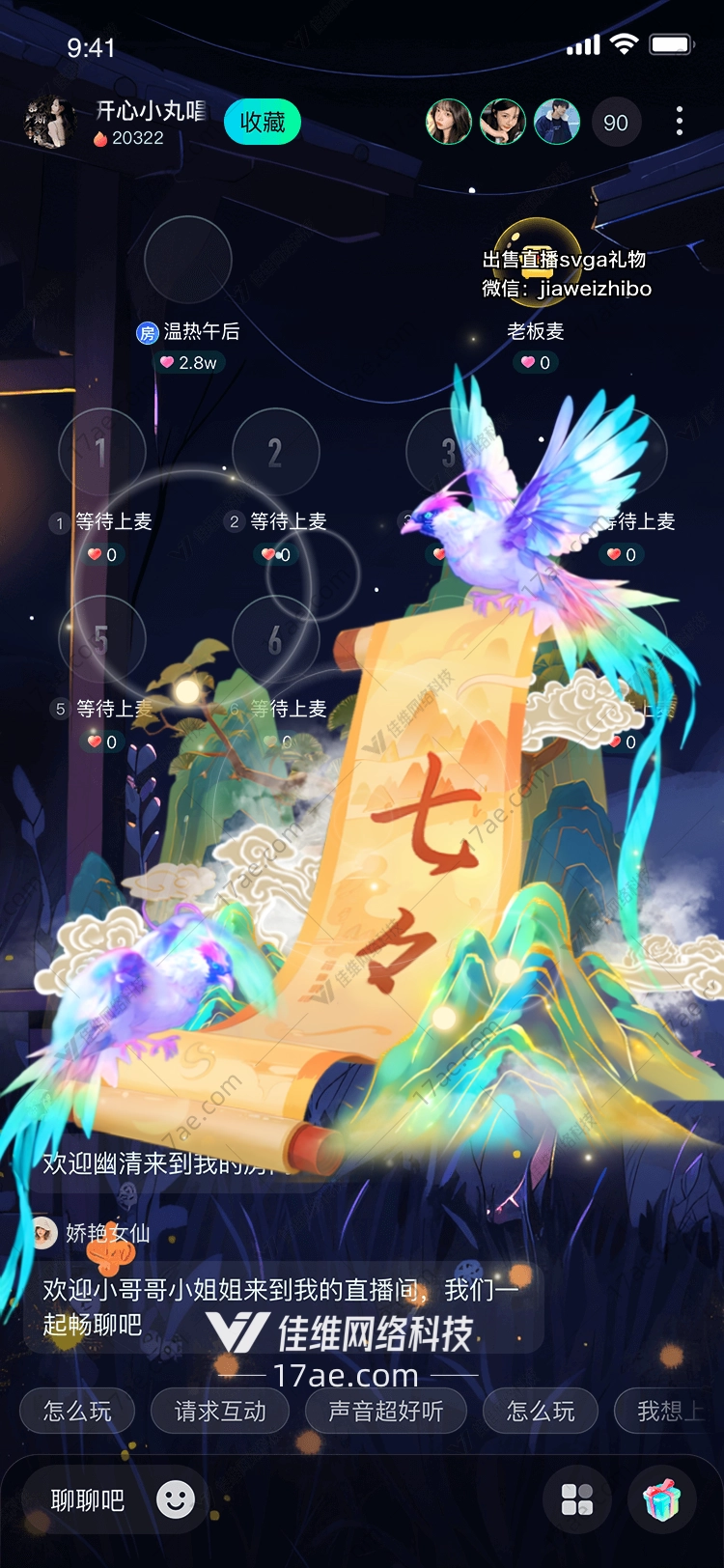 梦幻山海卷图的奇幻之旅