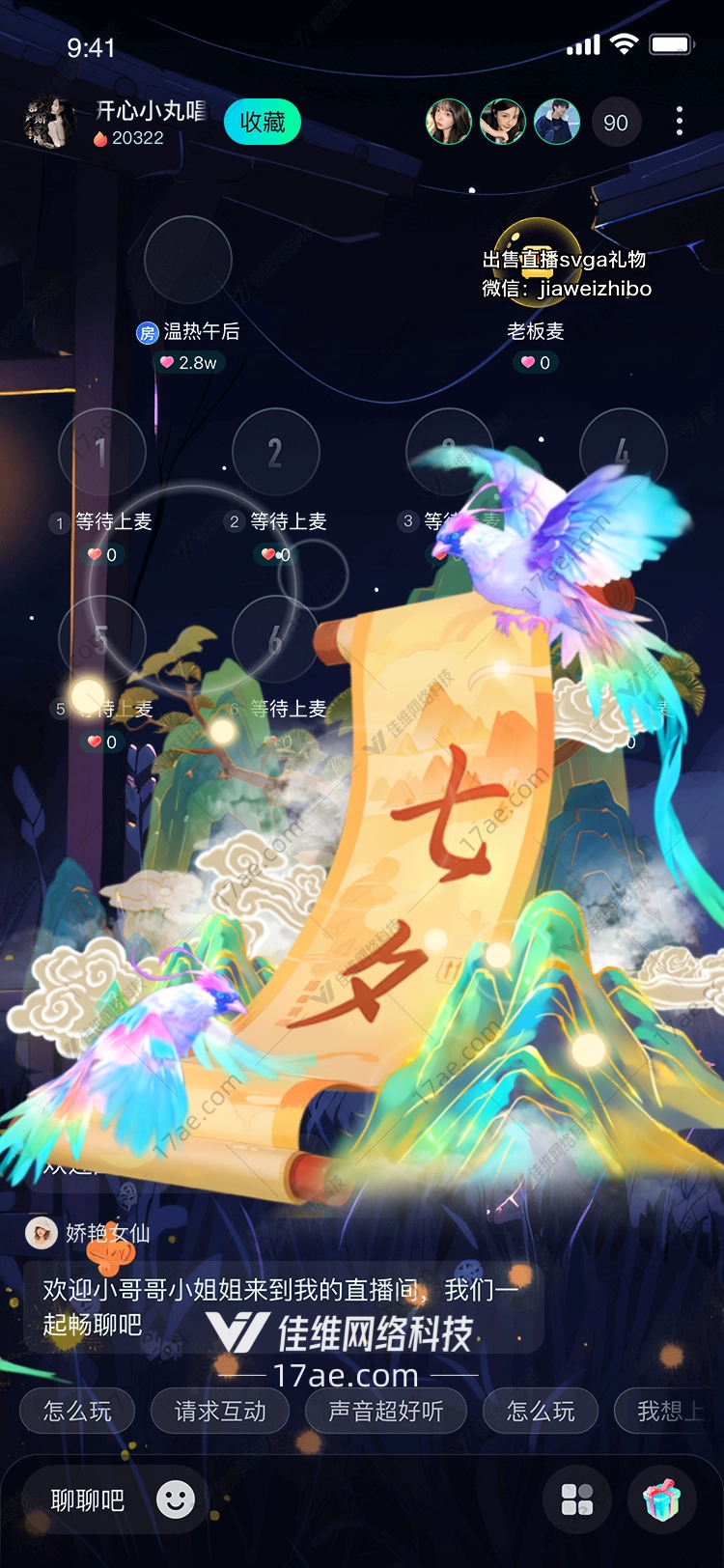 梦幻山海卷图的奇幻之旅