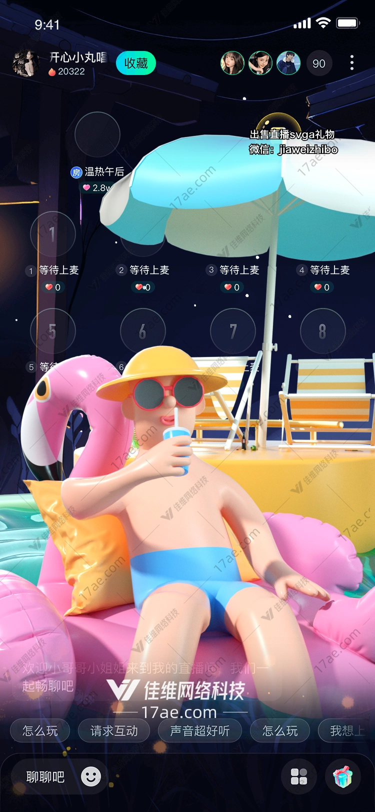 夏日沙滩礼物享受阳光与海风的惬意时光