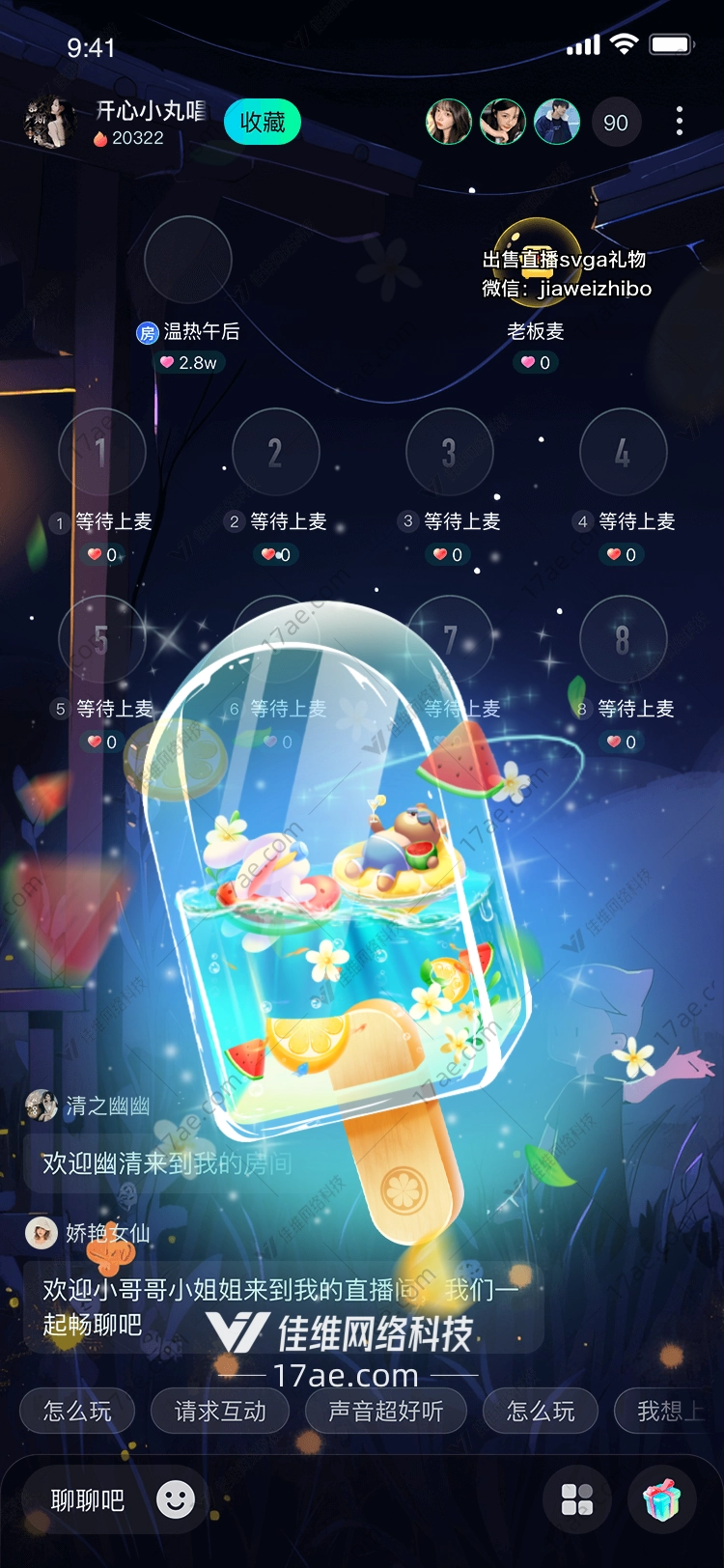 冰晶之梦图