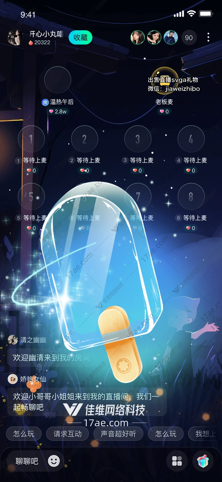 冰晶之梦图
