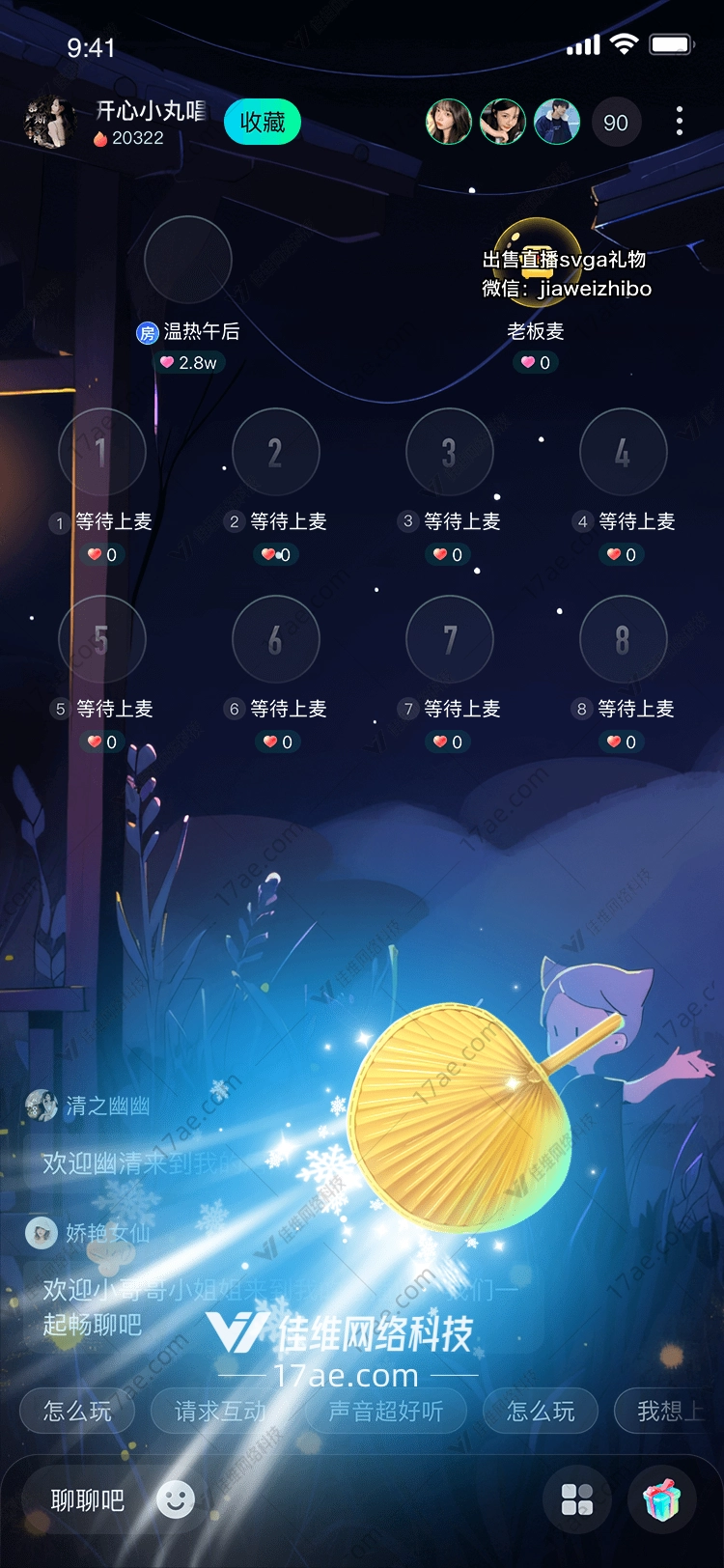金扇礼赞的华丽呈现