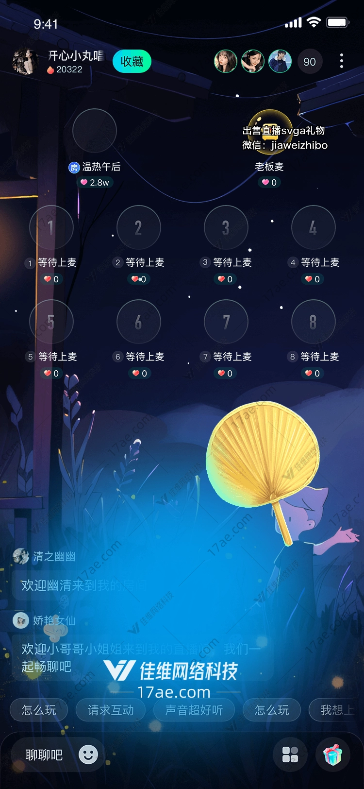 金扇礼赞的华丽呈现