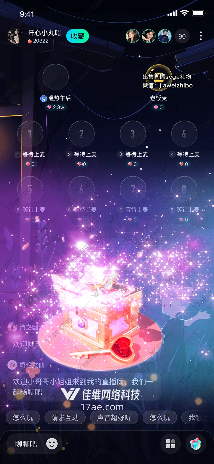 梦幻之光