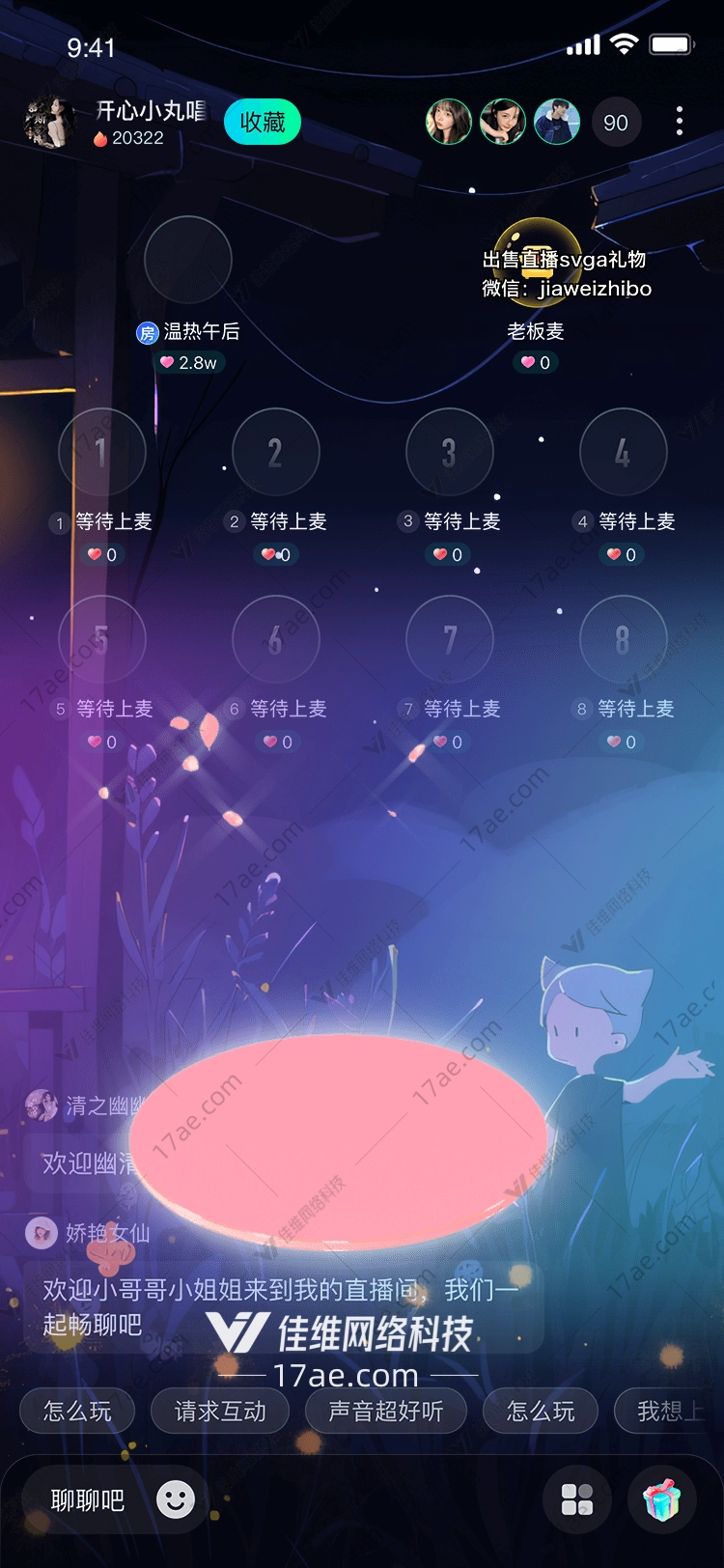 梦幻之光