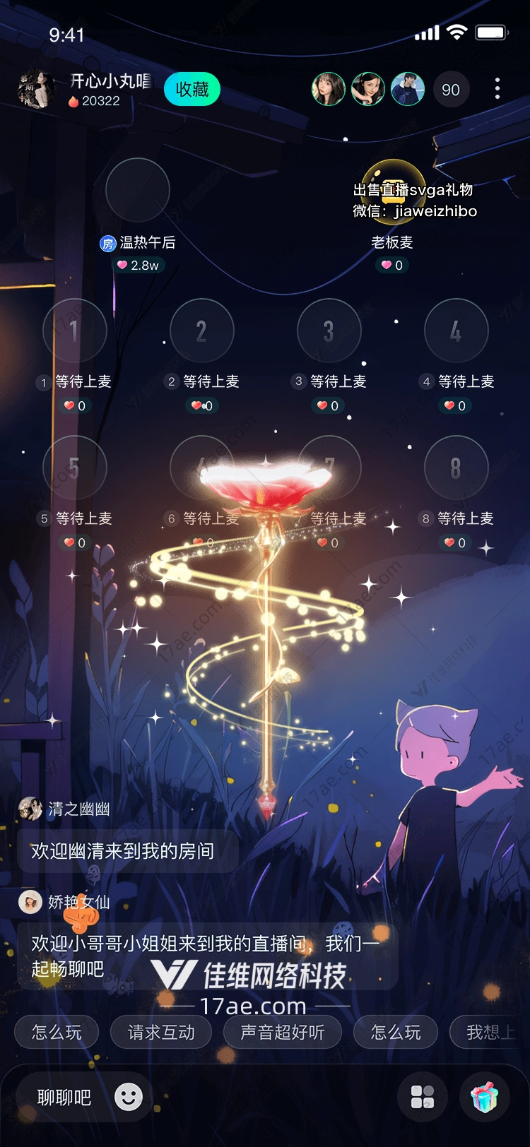 梦幻星辰花灯图的奇幻之旅