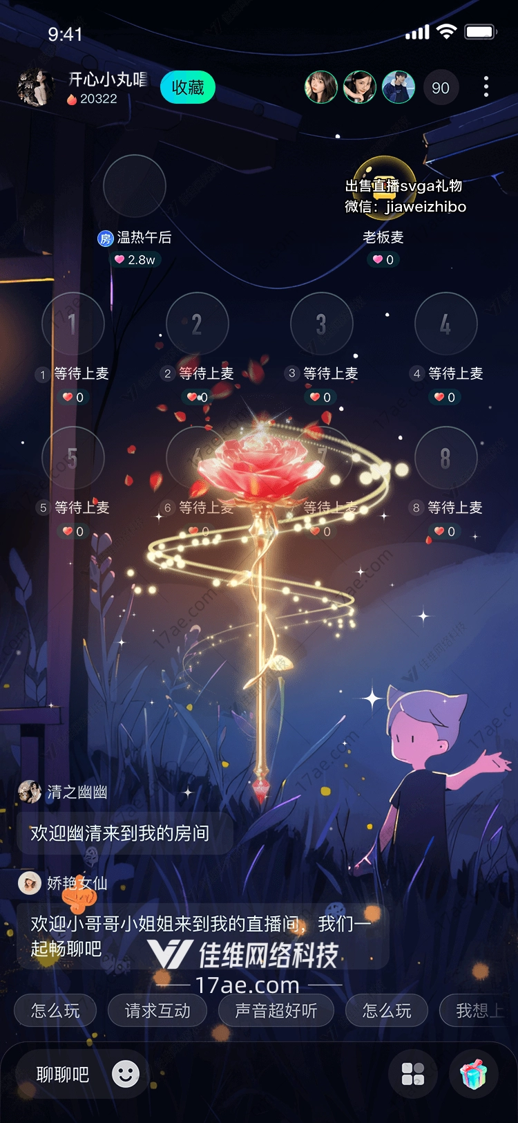 梦幻星辰花灯图的奇幻之旅