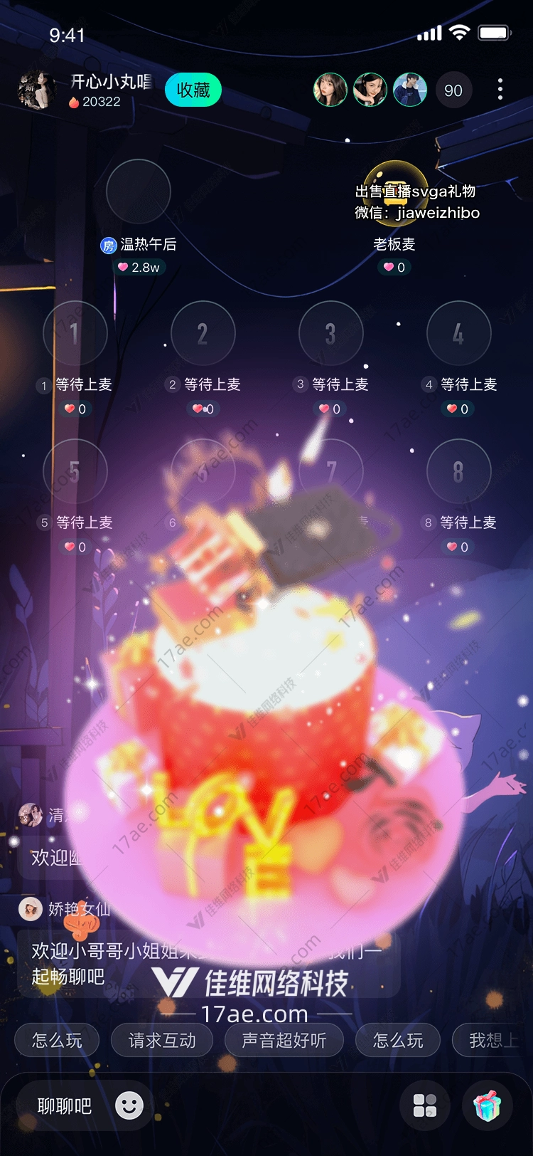 梦幻生日蛋糕图