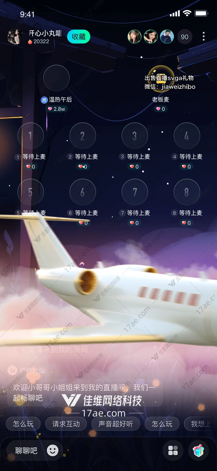 梦幻飞行图