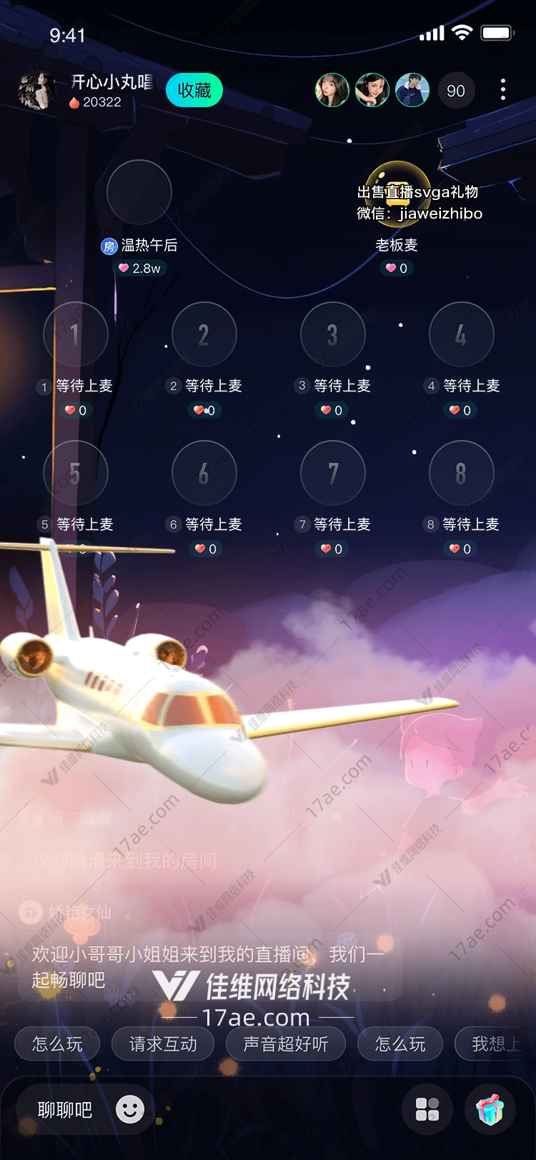 梦幻飞行图