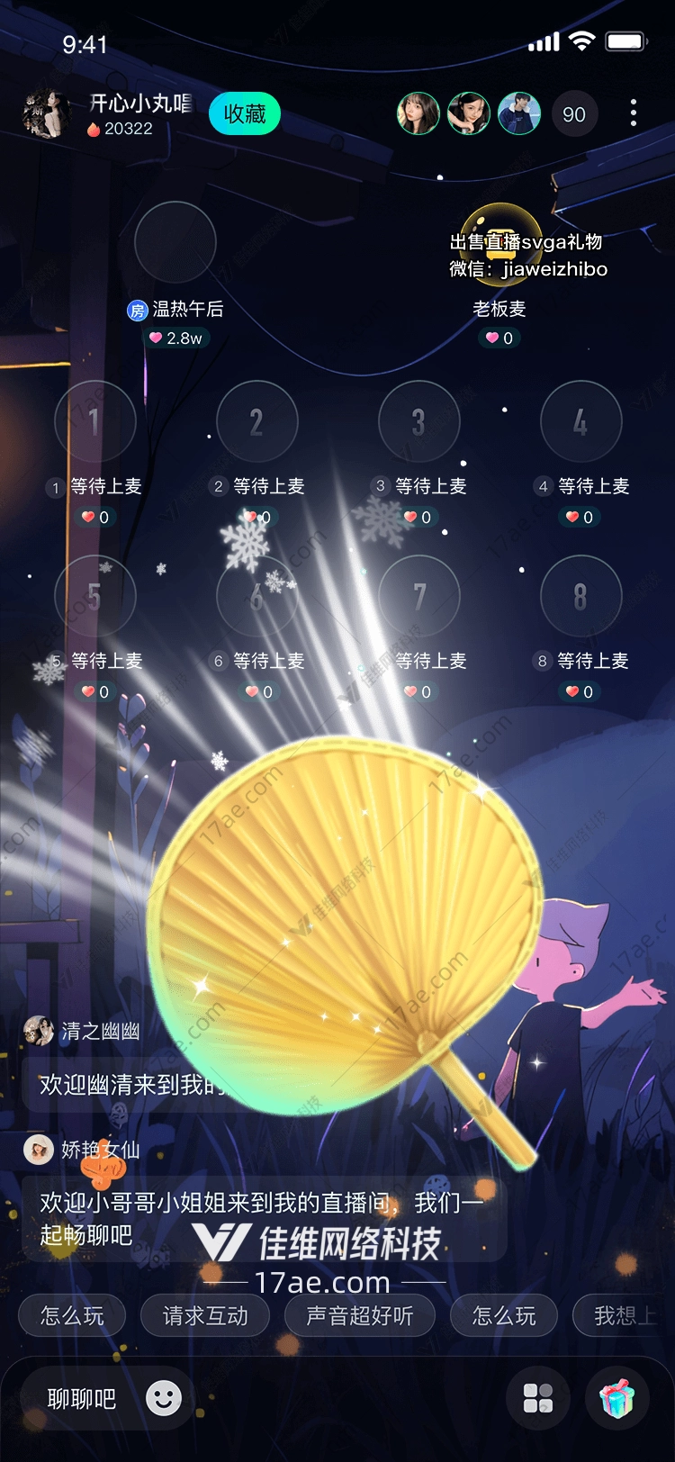 金色扇子