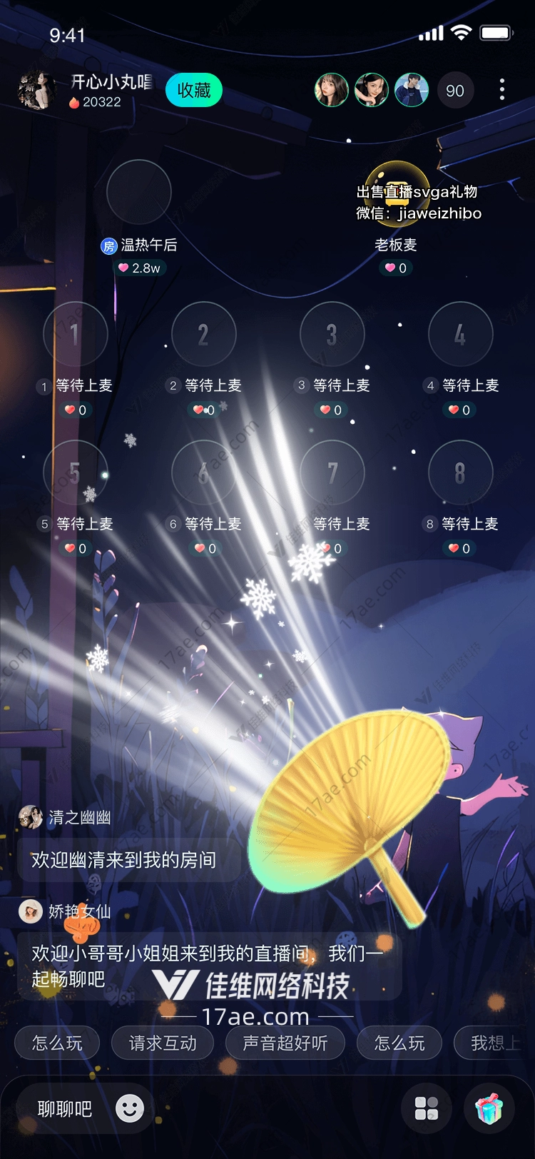 金色扇子