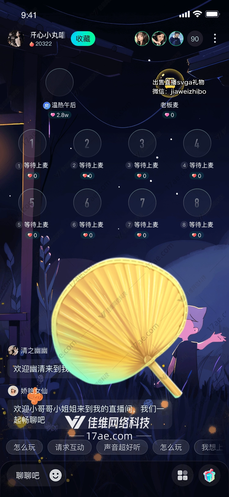 金色扇子