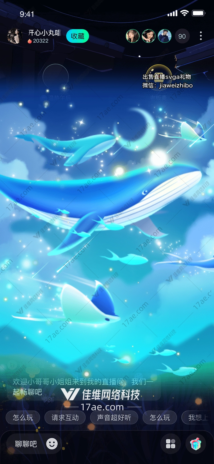 星空下的梦想