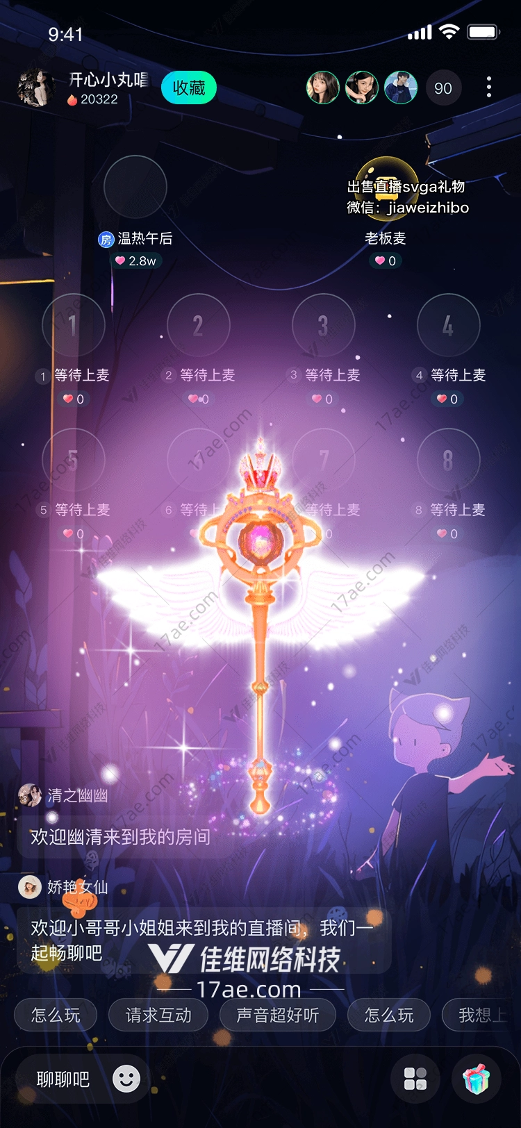 天使之翼