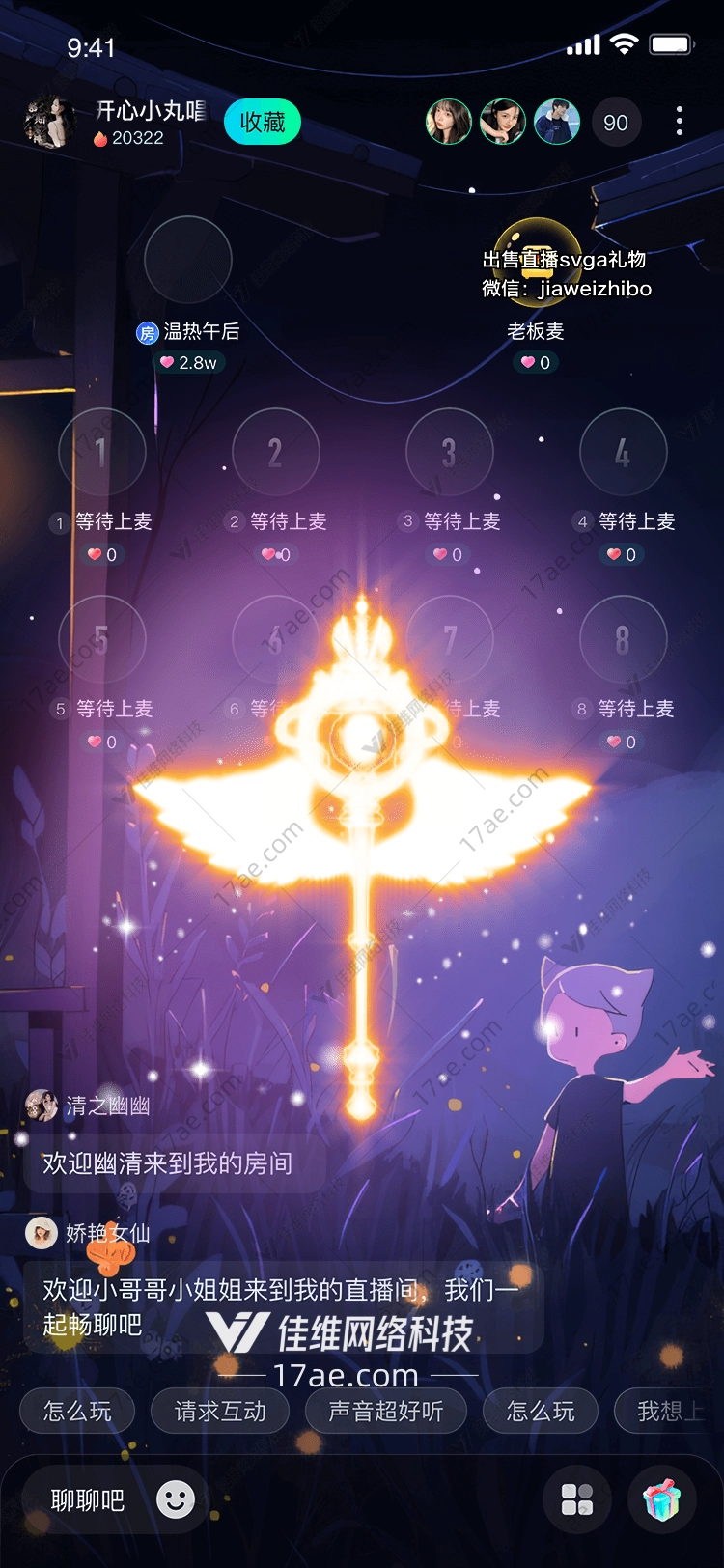天使之翼