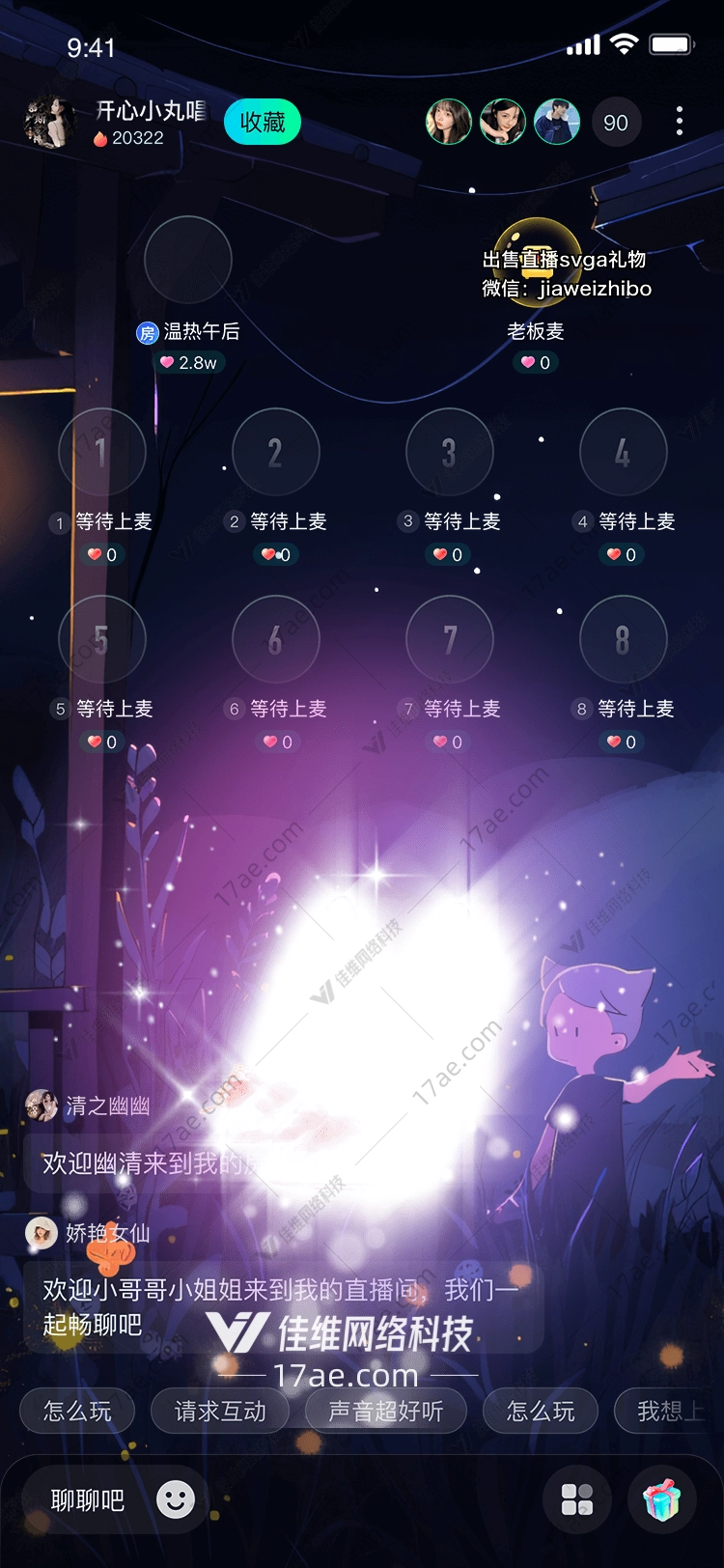 梦幻水晶鞋