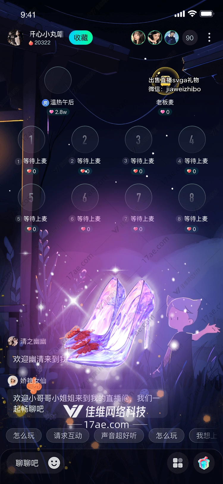 梦幻水晶鞋