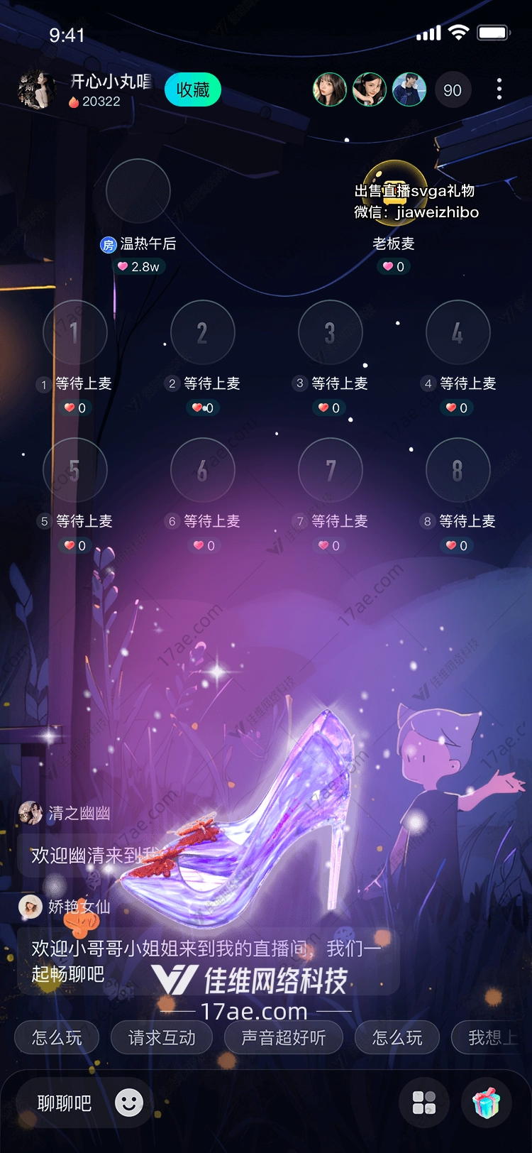 梦幻水晶鞋