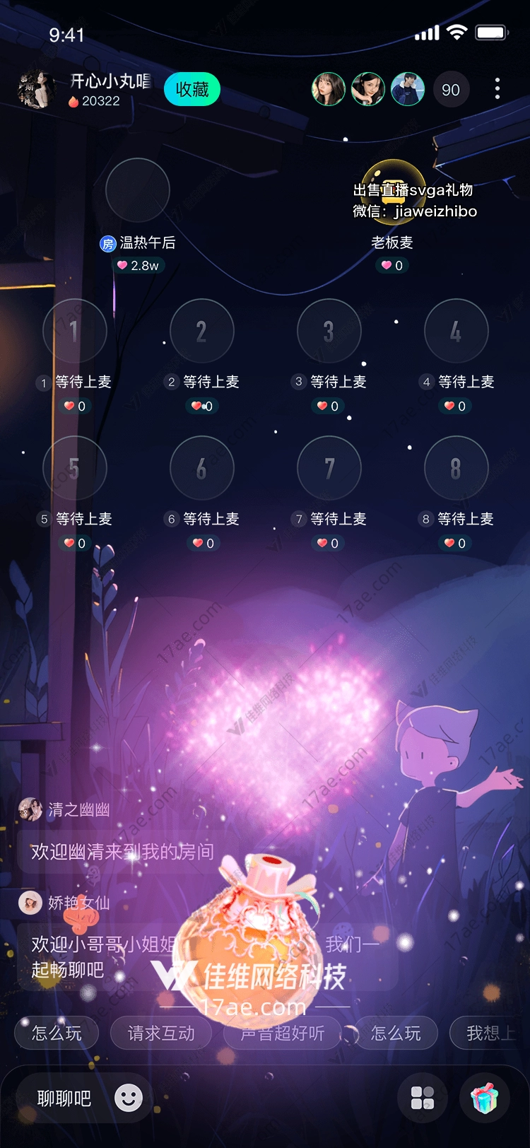 梦幻之瓶的浪漫之旅
