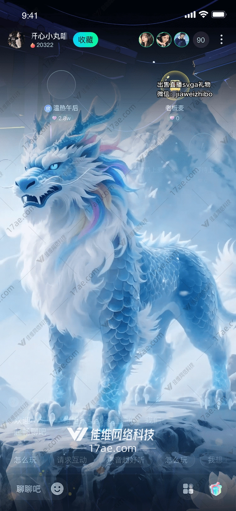 冰霜神兽图的奇幻之旅