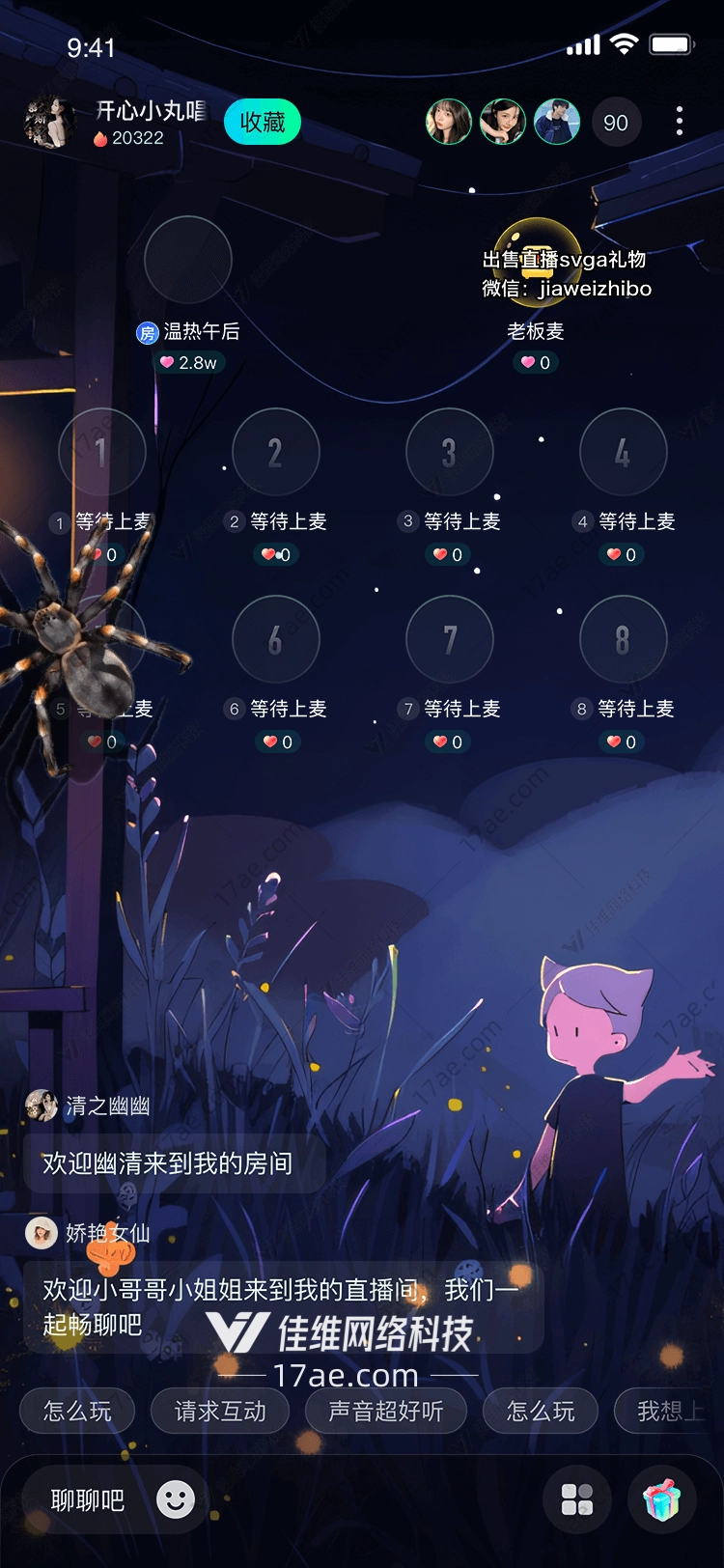 神秘的蓝蜘蛛