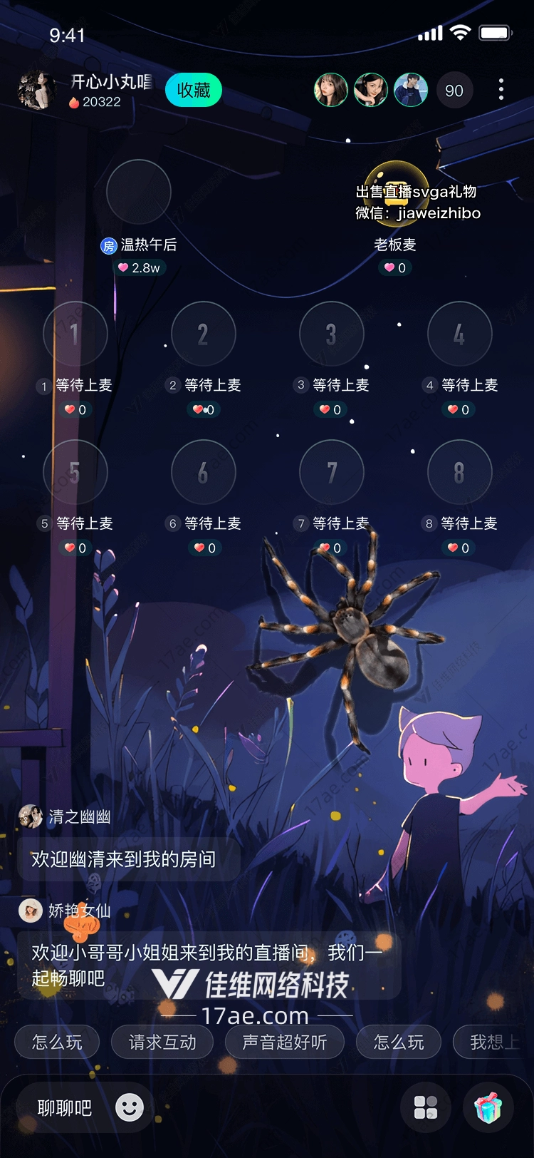 神秘的蓝蜘蛛