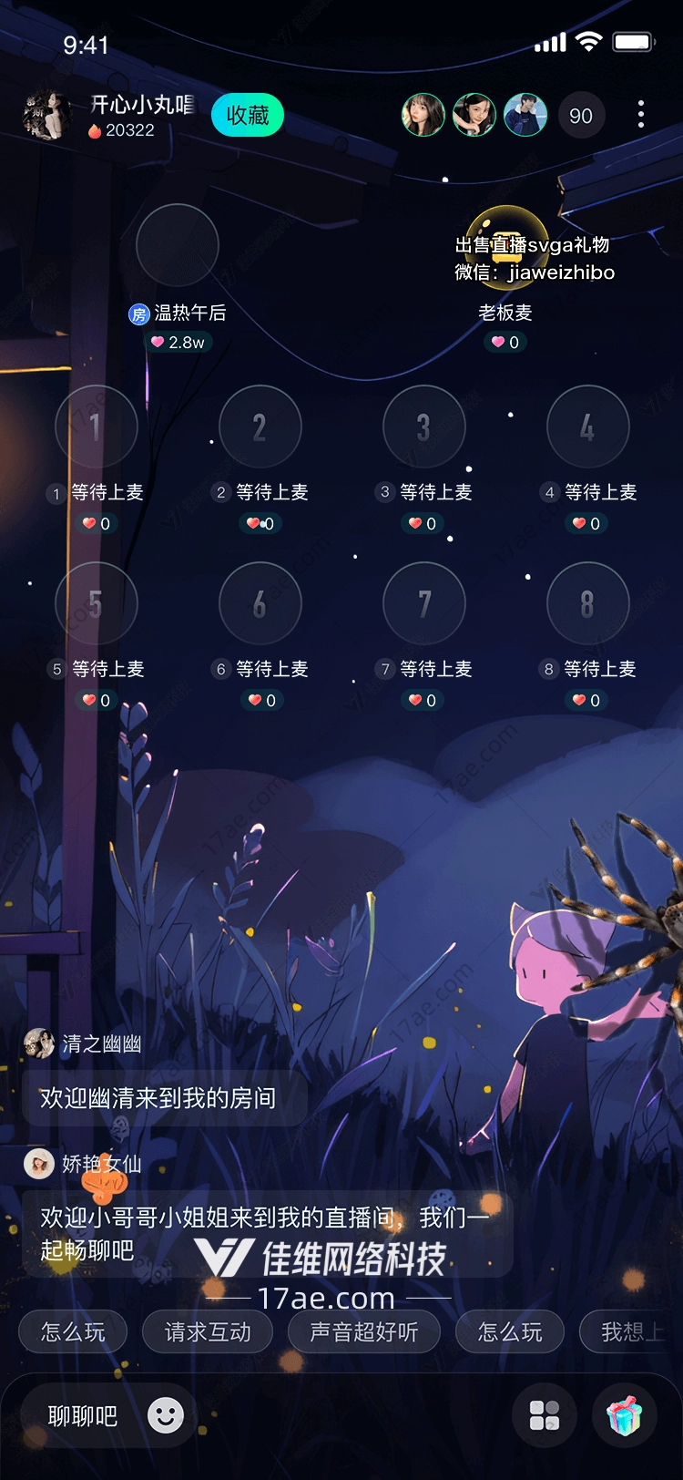 神秘的蓝蜘蛛