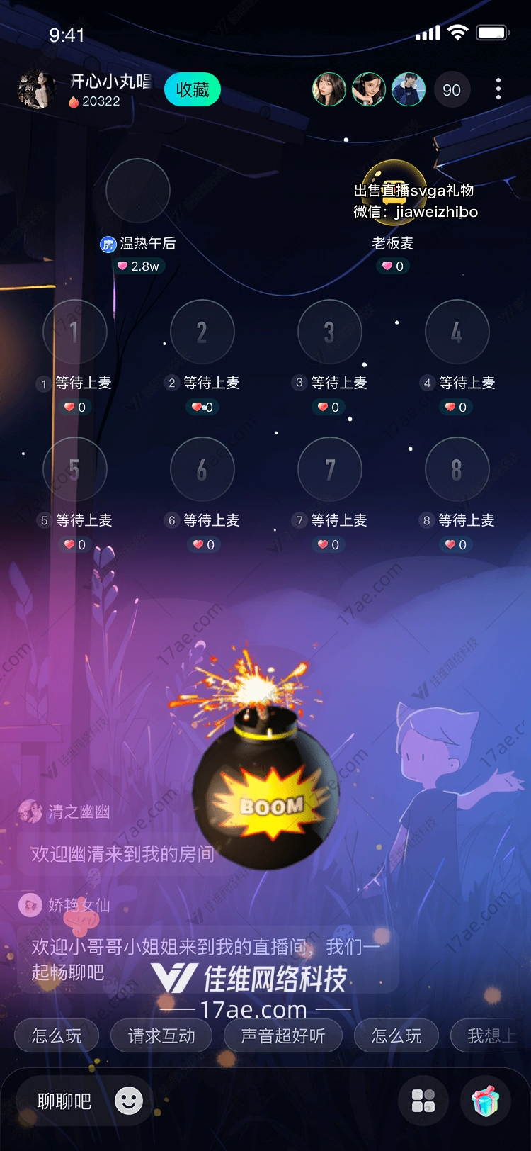 BOOM炸弹