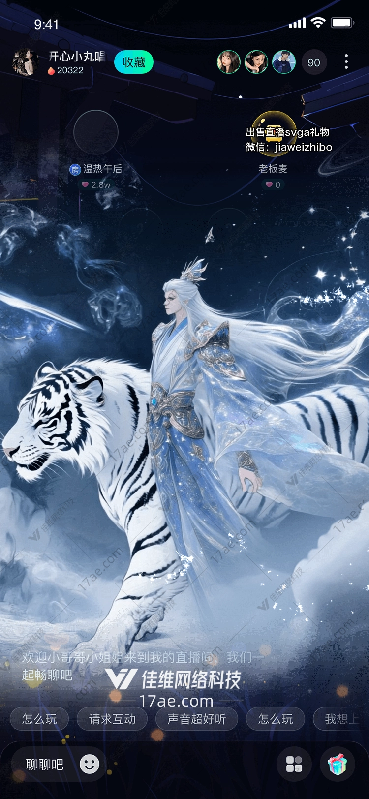 星夜白虎图的奇幻之旅