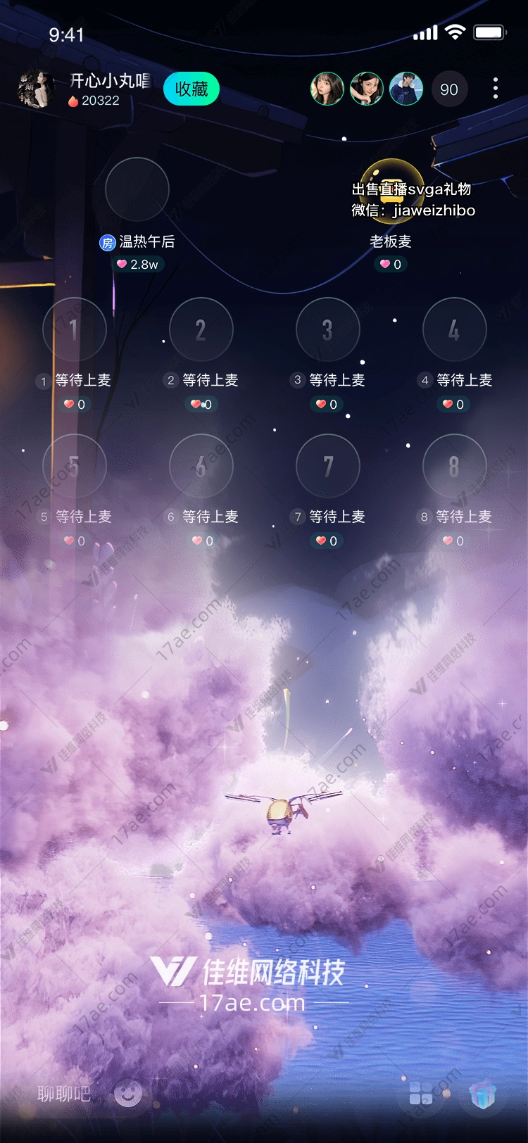 梦幻云海
