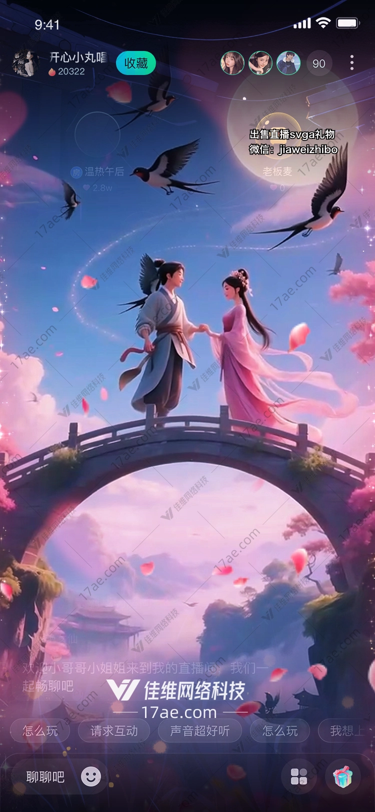 梦幻鹊桥穿越时空的浪漫礼赞