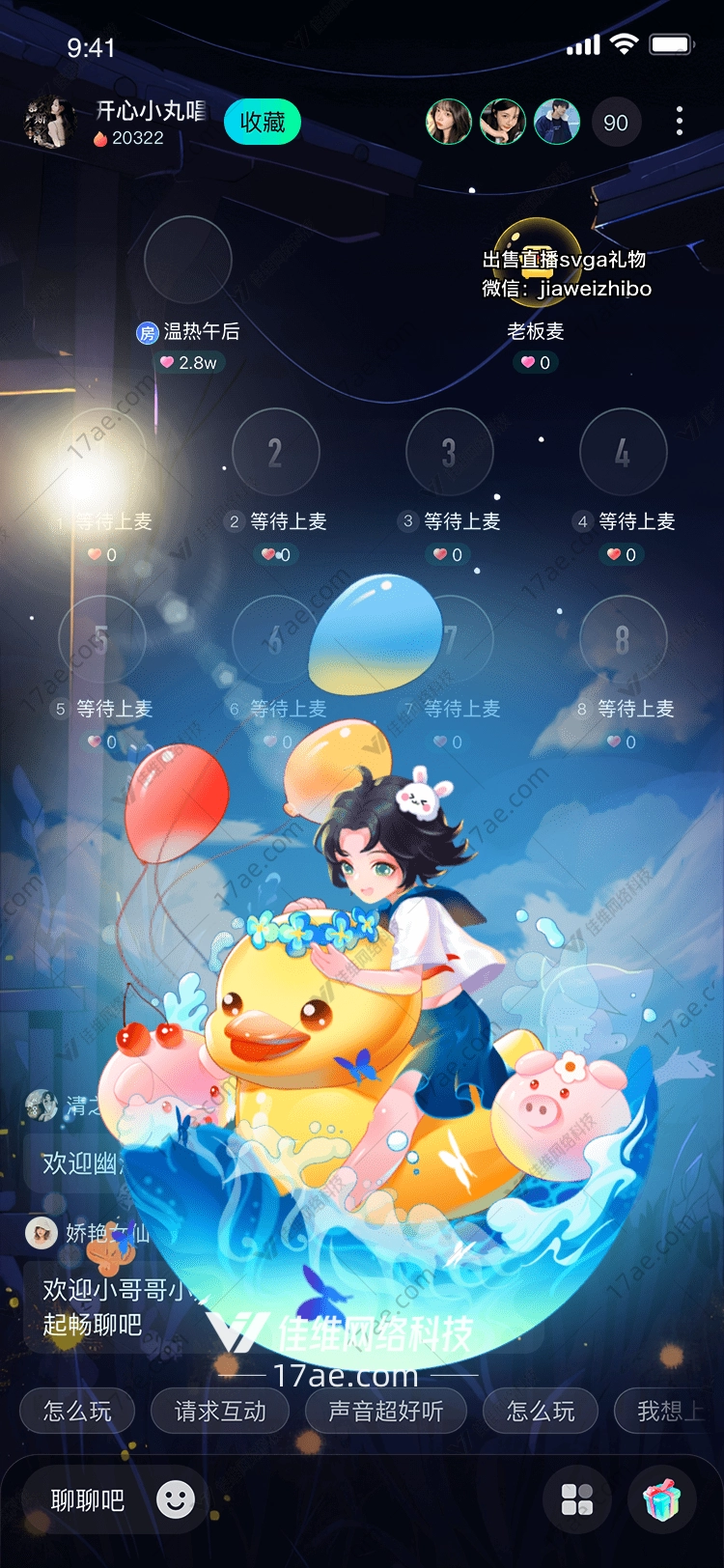 梦幻小黄鸭