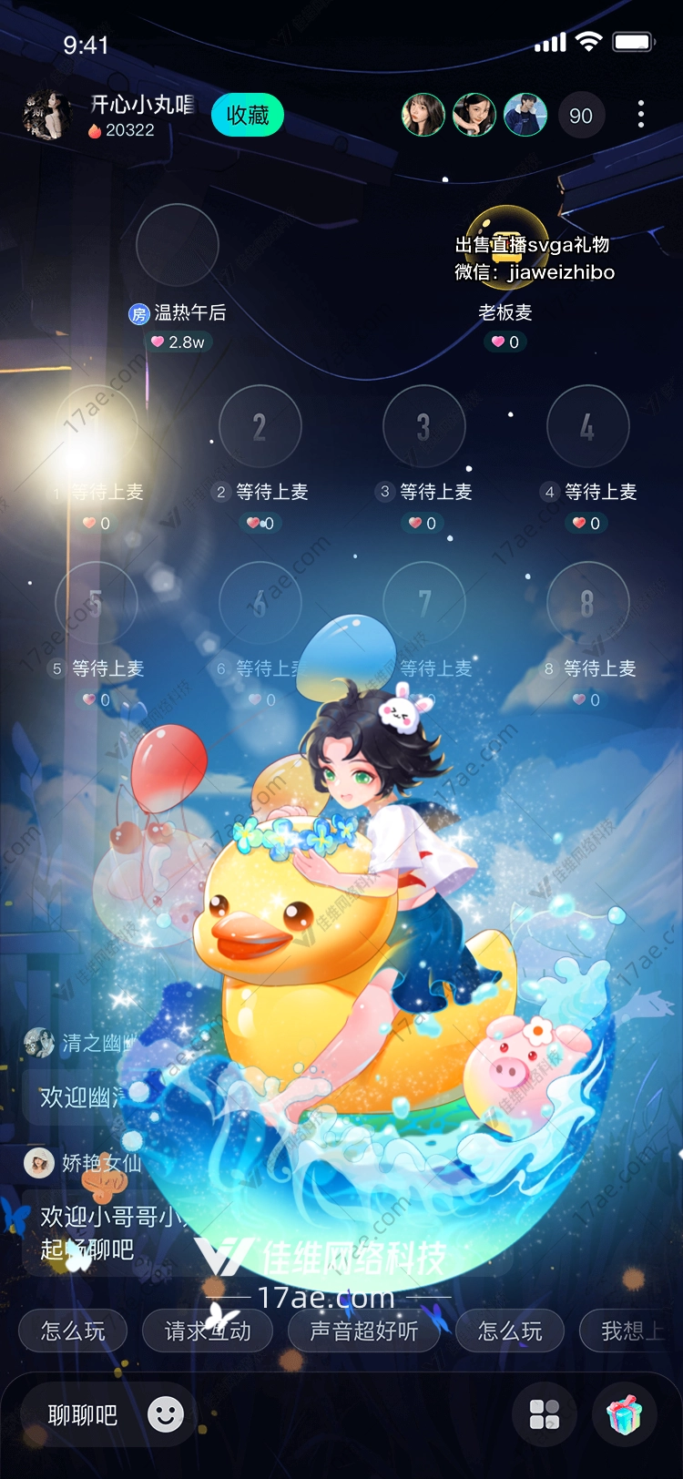 梦幻小黄鸭