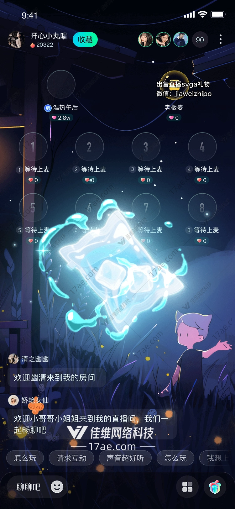 冰晶之心图的奇幻之旅