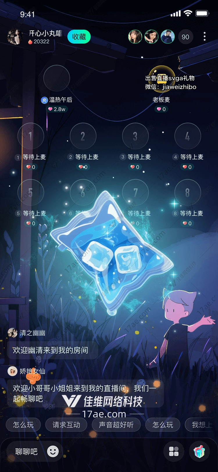 冰晶之心图的奇幻之旅