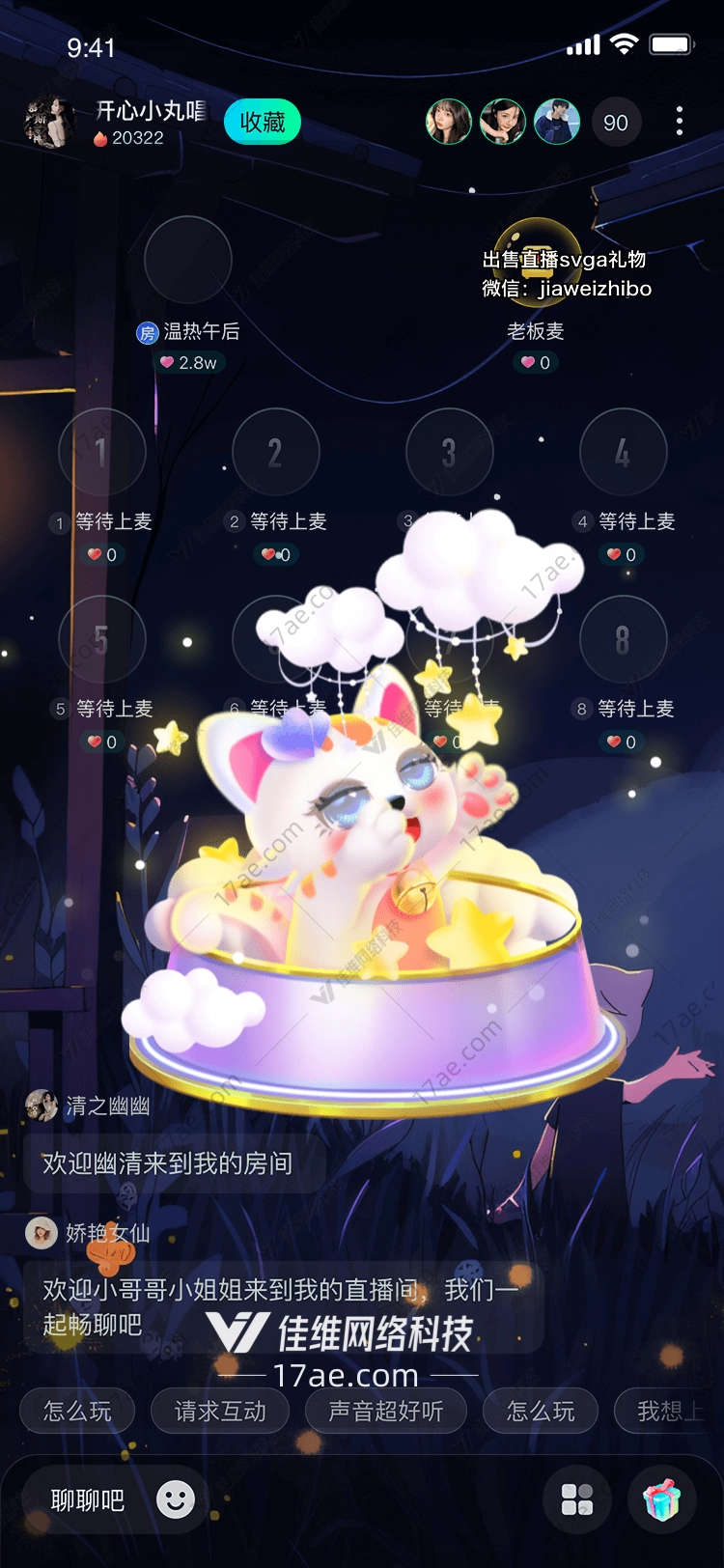 星空礼盒点亮夜空的礼物