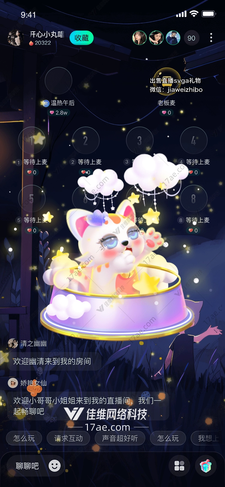 星空礼盒点亮夜空的礼物
