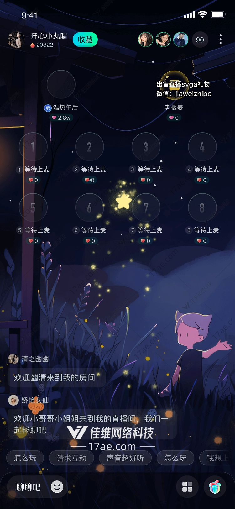 星空礼盒点亮夜空的礼物