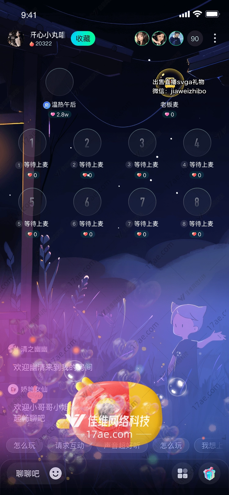 梦幻泡泡相机的浪漫之旅