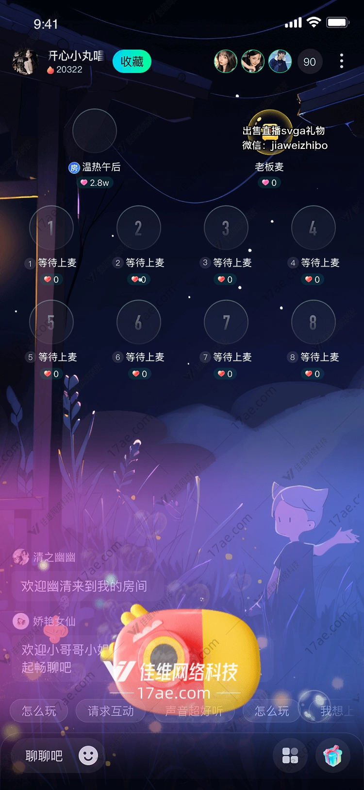 梦幻泡泡相机的浪漫之旅