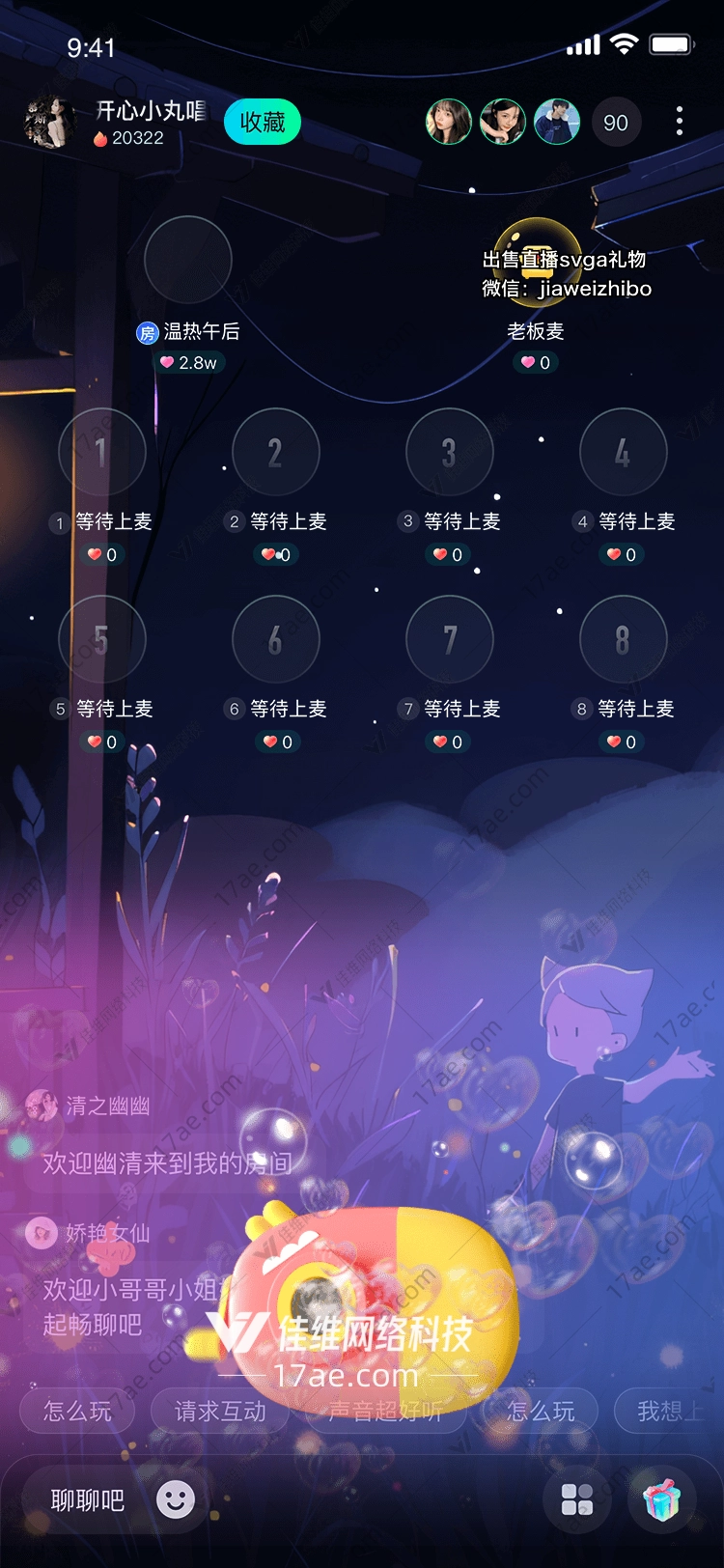 梦幻泡泡相机的浪漫之旅