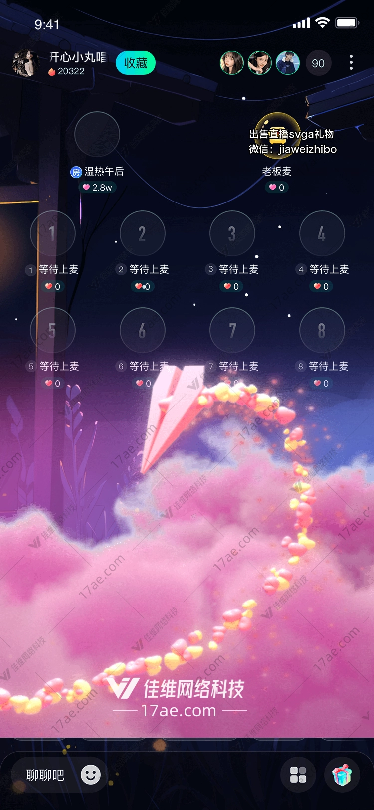 梦幻纸飞机