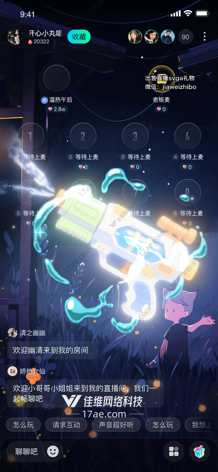 梦幻星际飞船图的奇幻之旅